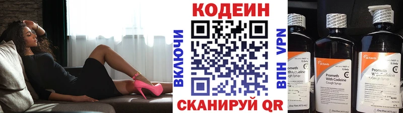 Codein Purple Drank  Купить где  Петровск 