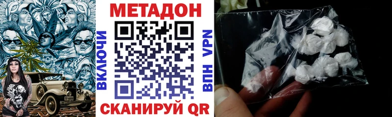 Купить где  Петровск  МЕТАДОН VHQ 